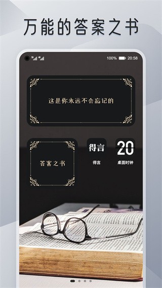 我的桌面iScreen