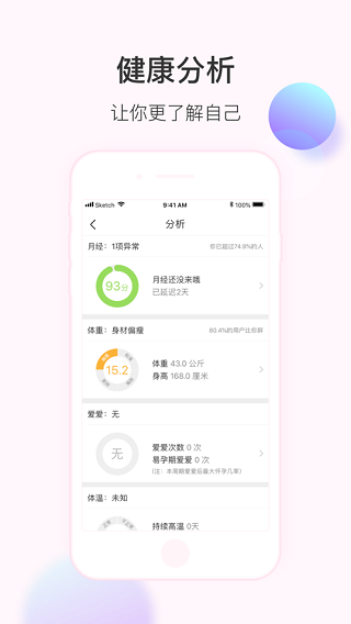 美柚 