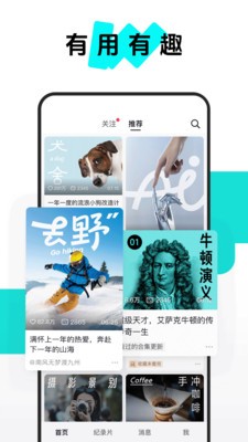 抖音精选