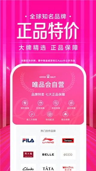 唯品会