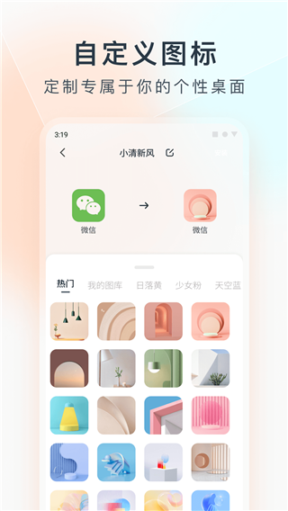Colorful Widget