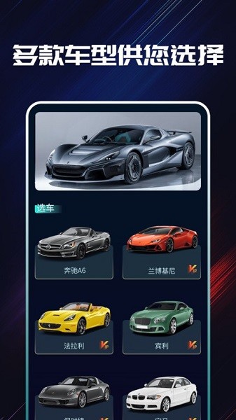 跑车声浪模拟器