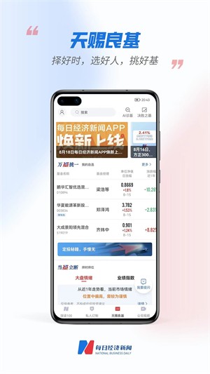 每日经济新闻