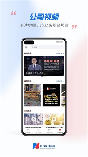 每日经济新闻