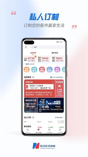 每日经济新闻