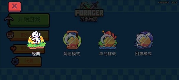 浮岛物语