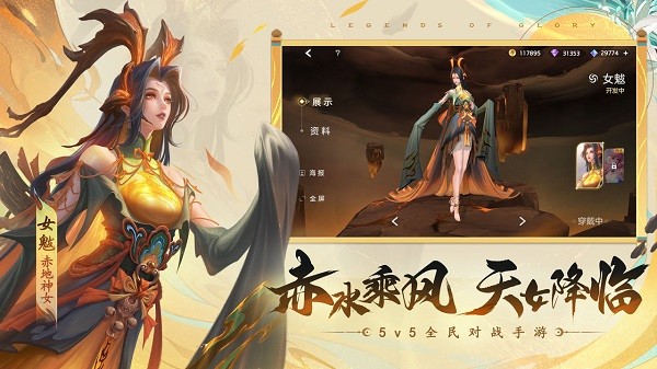 曙光英雄