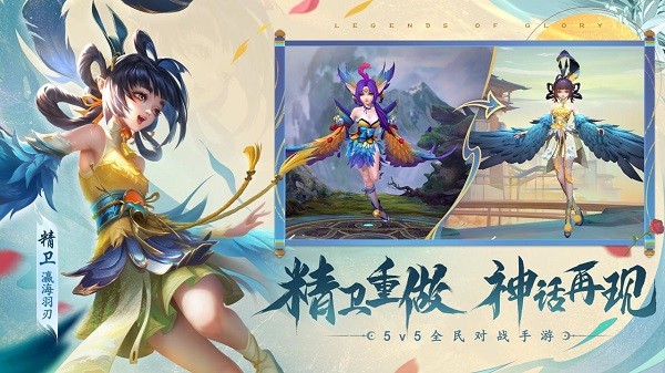 曙光英雄