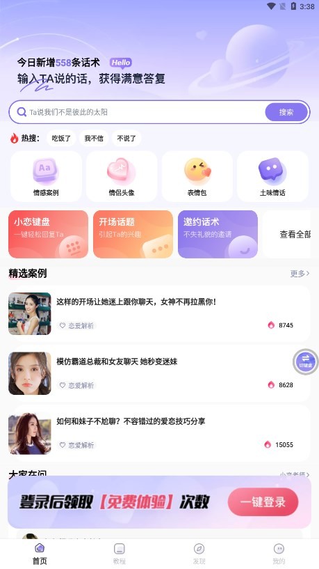 恋小语