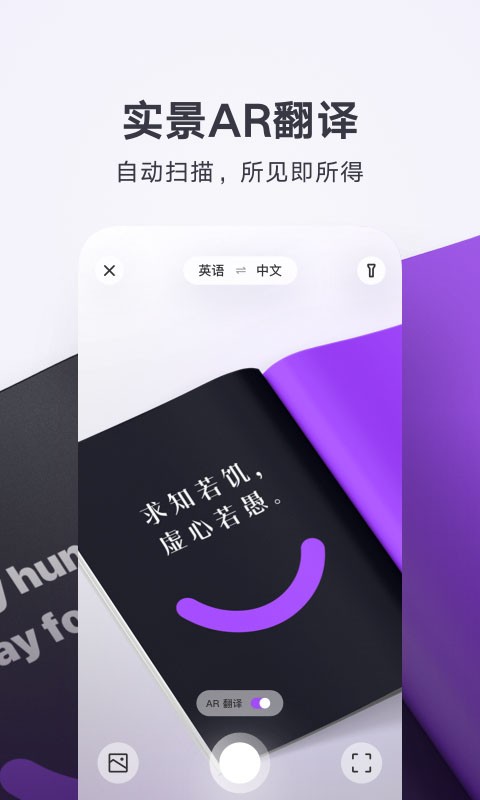 腾讯翻译君在线翻译app