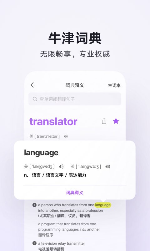 腾讯翻译君在线翻译app