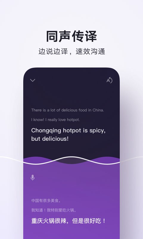 腾讯翻译君在线翻译app