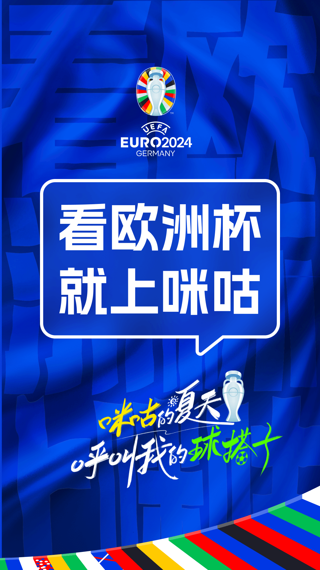 咪咕音乐极速版官方版