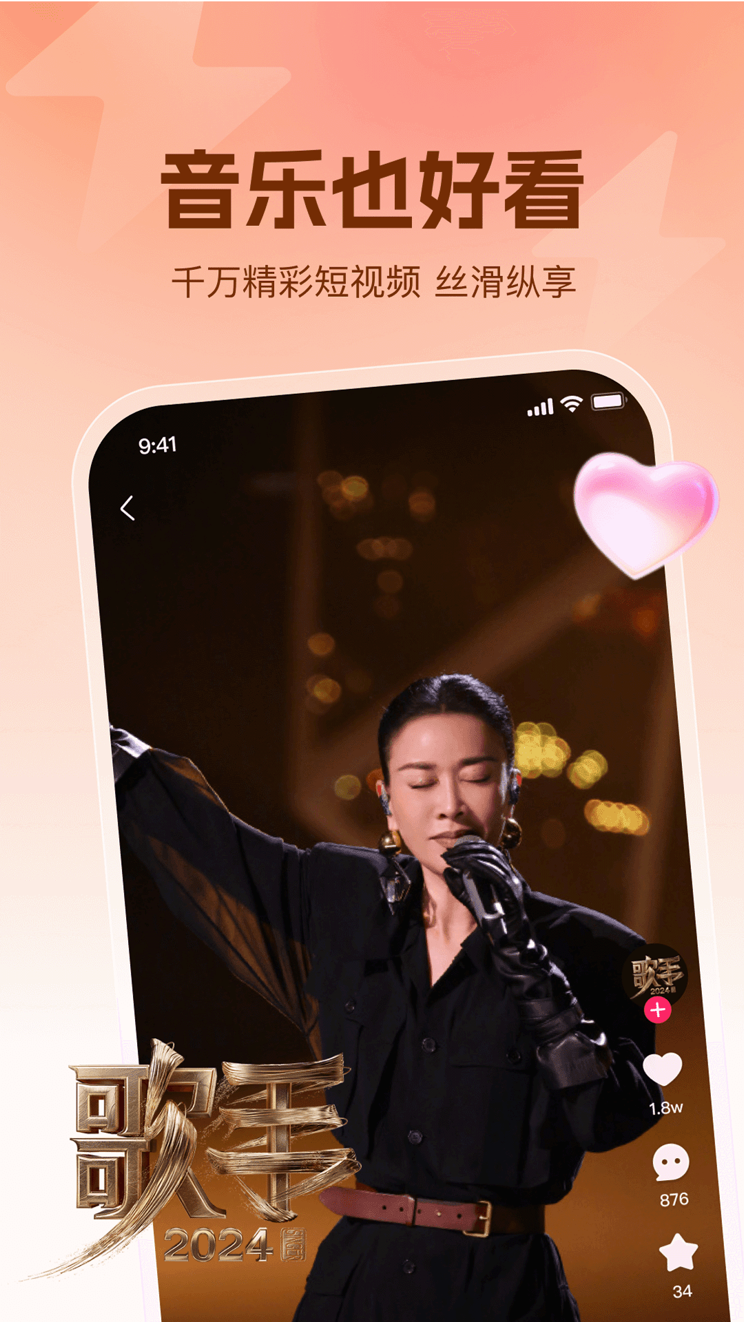 咪咕音乐极速版官方版
