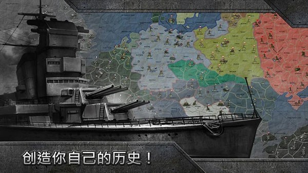 战略与战术1