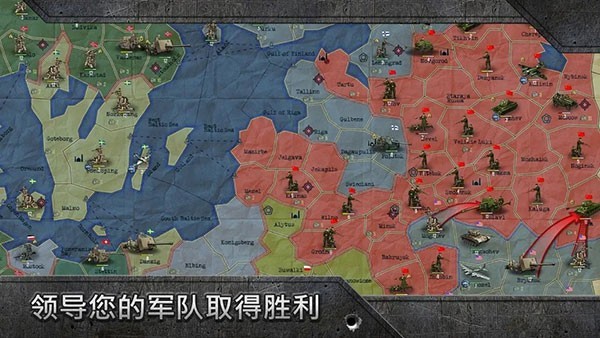 战略与战术1
