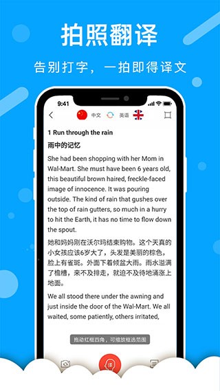 出国翻译官官方最新版