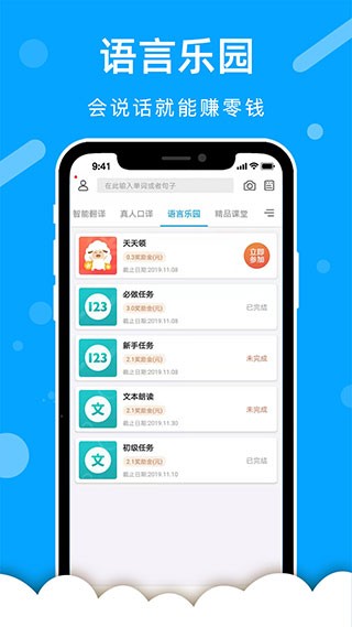 出国翻译官官方最新版