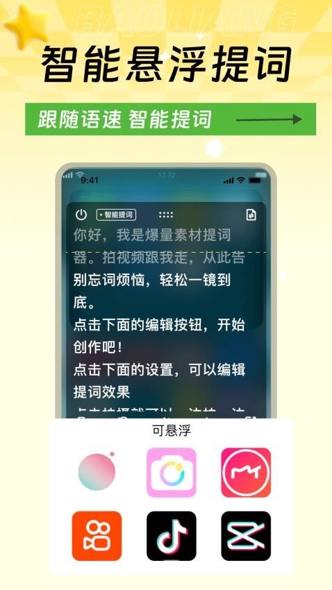 爆量素材