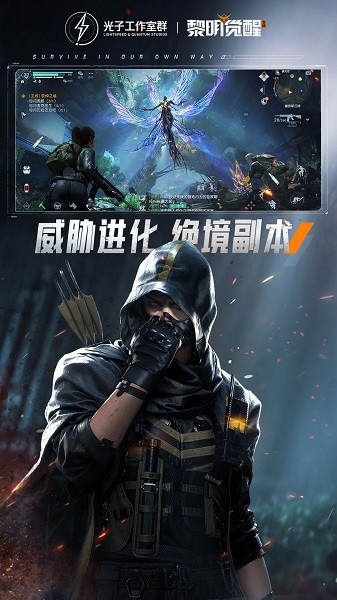 黎明觉醒生机