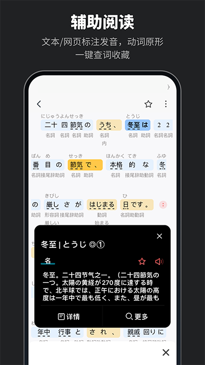 MOJi辞書