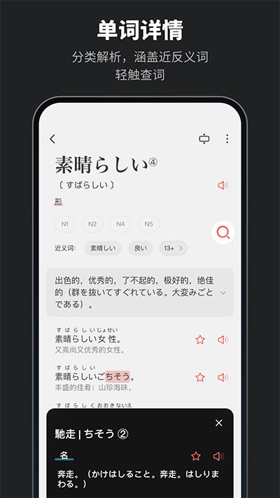 MOJi辞書