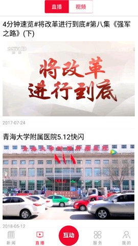 西宁晚报