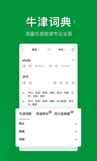 搜狗翻译助手app最新版