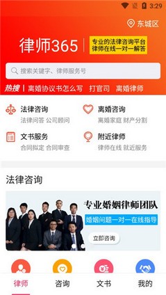 律师365