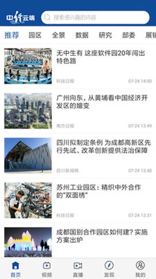 中经云端