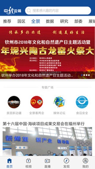 中经云端