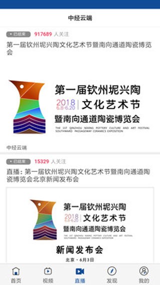 中经云端