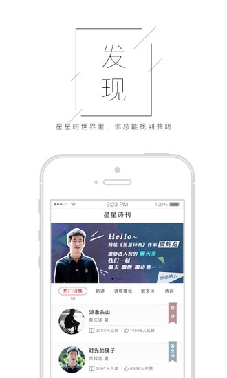 星星诗刊