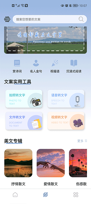 文案馆