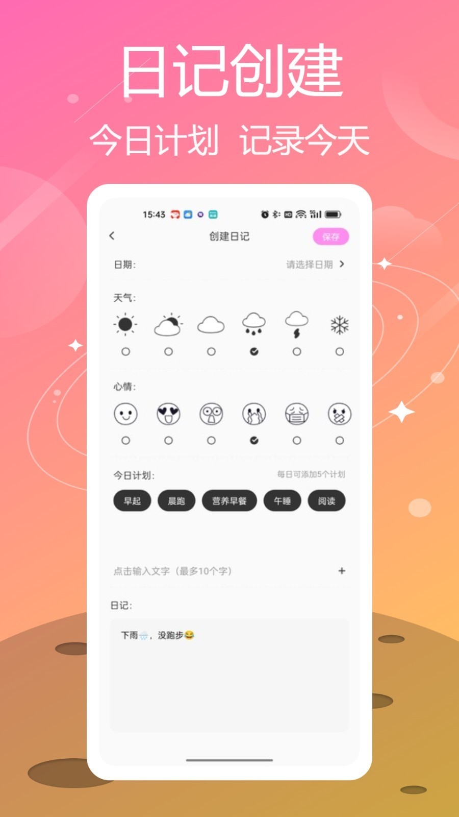 喵喵纪念日