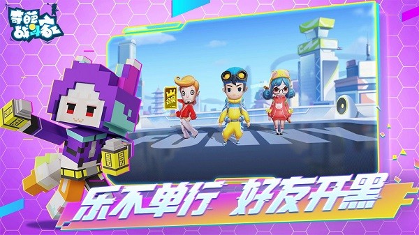 奇葩战斗家