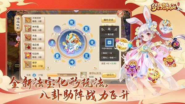梦幻诛仙