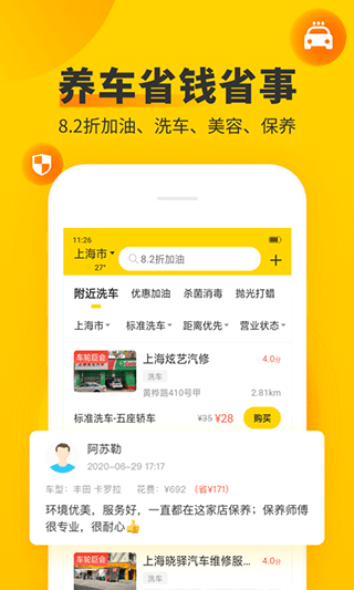 车轮
