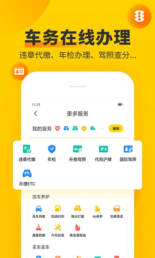 车轮