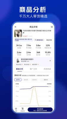 抖小店商家版APP