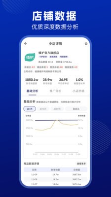 抖小店商家版APP