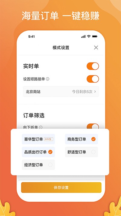 风韵出行司机