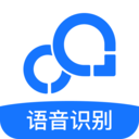 录音转文字助手免费APP