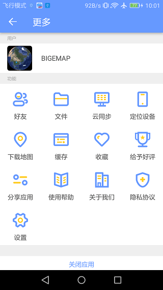 BIGEMAP地球