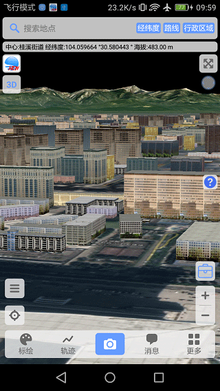 BIGEMAP地球