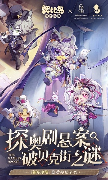 奥比岛梦想国度