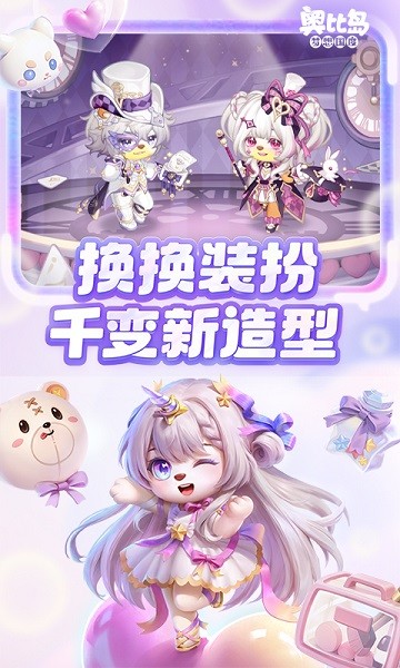 奥比岛梦想国度