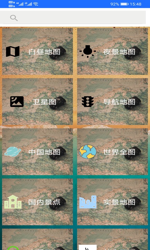 北斗导航地图