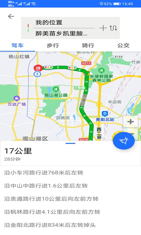 北斗导航地图