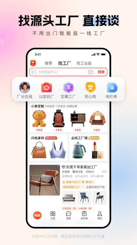 阿里巴巴